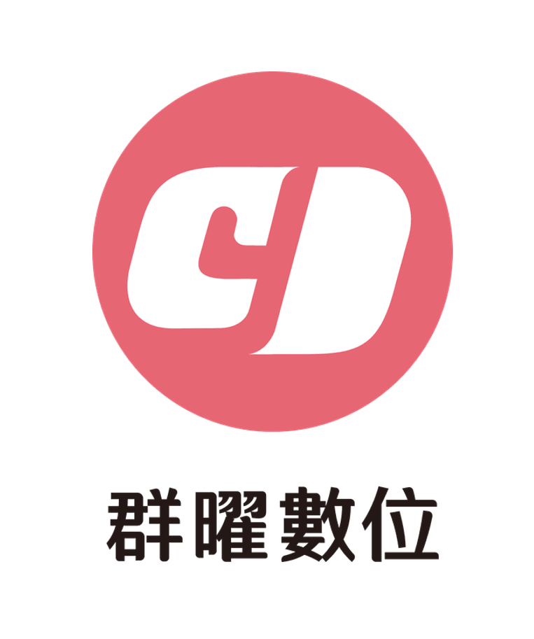 群曜數位科技股份有限公司