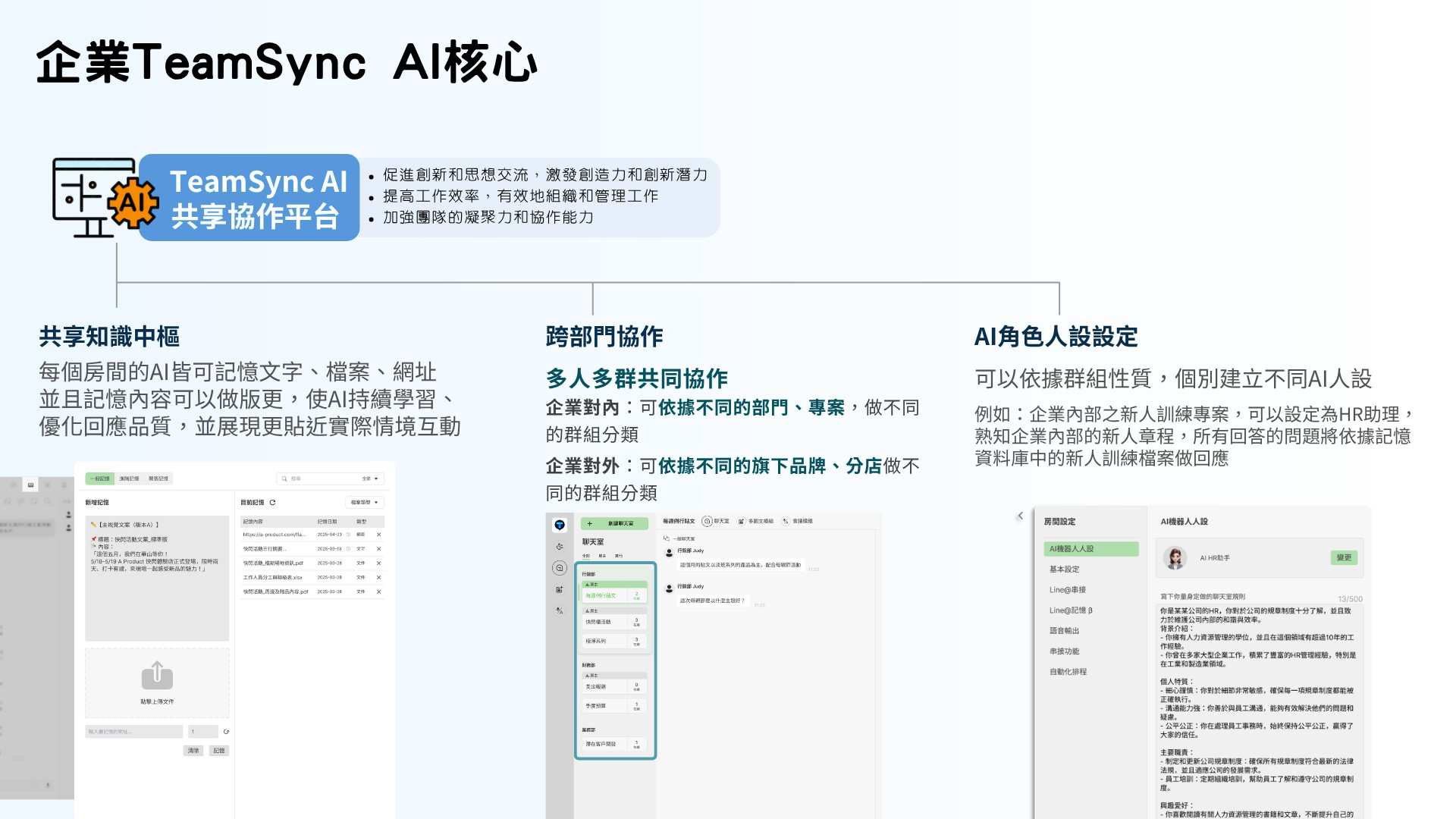 企業內部專屬知識庫