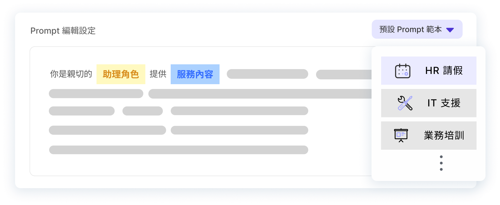 SysTalk.VIKI 透過口語化的對談介面，實現資訊的高效獲取。系統具備優化使用者提問的能力，能透過自動化處理強化檢索資料的效果，確保輸出結果的精準性與相關性。同時能順應不同的使用情境，提供多種個