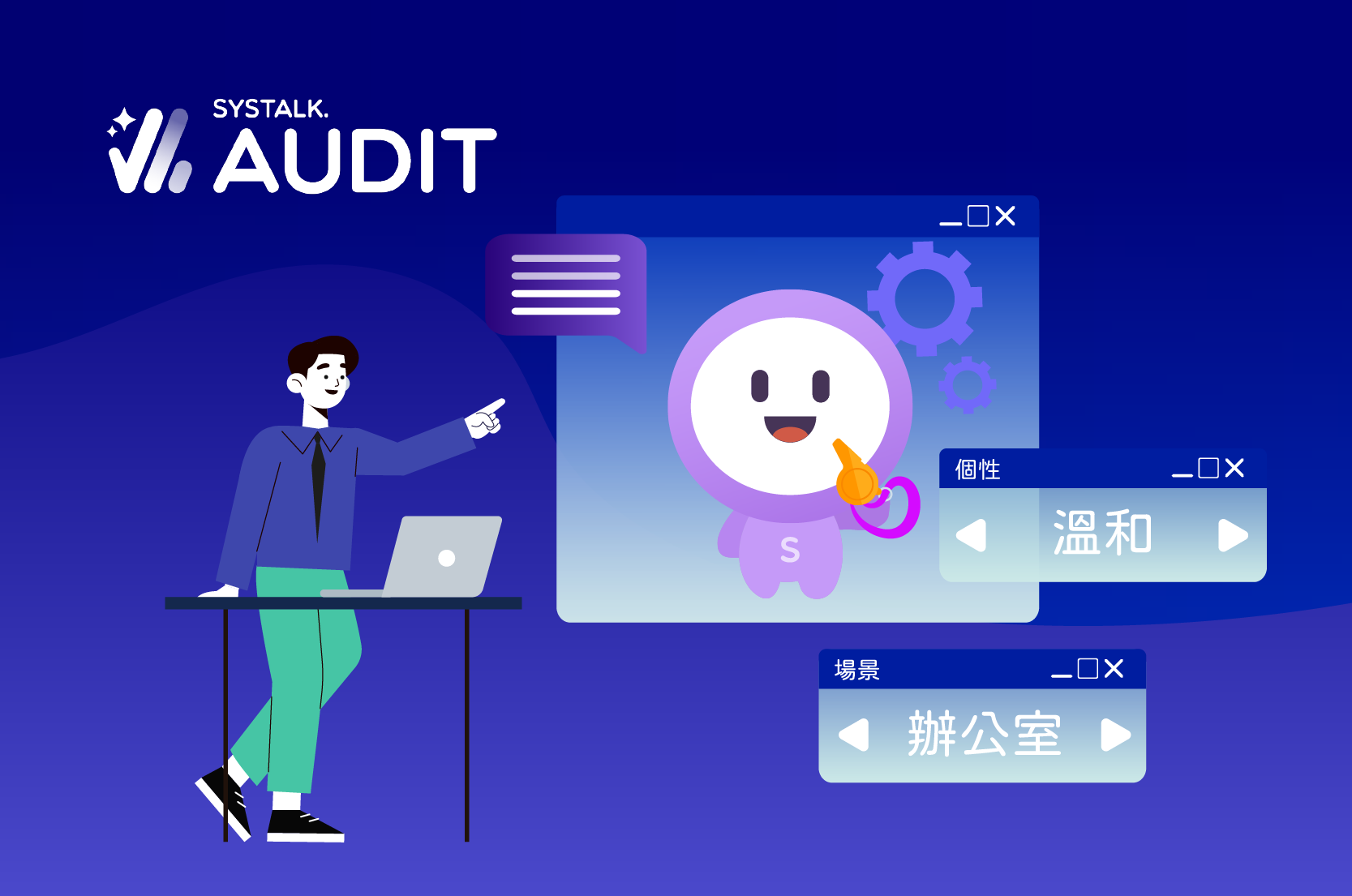 SysTalk.Audit AI智能語音質檢